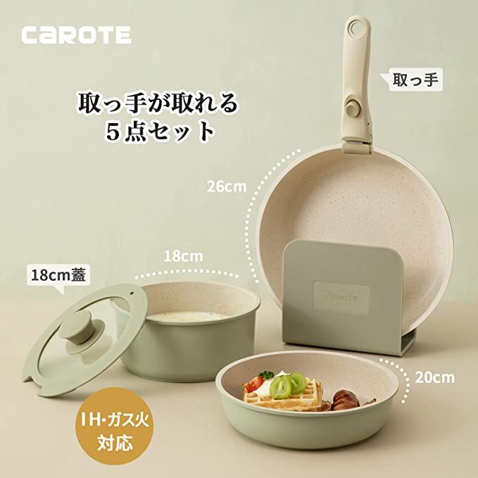 Carote Non-stick Cookware Set Handle Removable Frying Pan Wok Saucepan For  Oven Induction Chemical Stove (Bean Green)