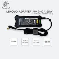 LENOVO ADAPTER 19V 3.42A 65W หัว 5.5*2.5MM (ของเทียบ OEM)