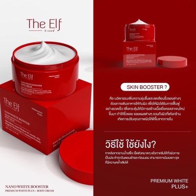 The Elf Nano White Booster Body Cream 100g.