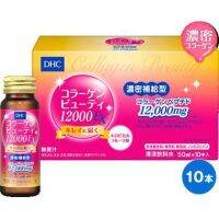 (โค้ด LAZSUPERSTAR50 ลด 50% กันยานี้เท่านั้น) DHC Collagen Beauty 12,000 EX  สูตรน้ำคอลลาเจน สกัดจากผลเชอรี่บำรุงผิวให้อ่อนเยาว์และเรียบเนียนด้วย ceramide