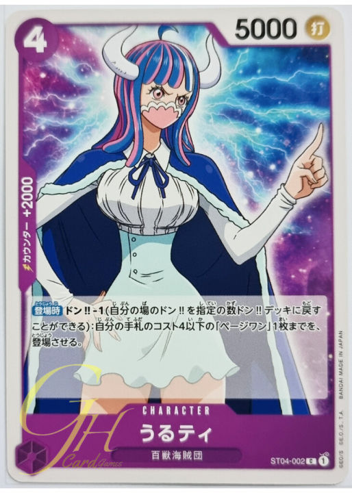 One Piece Card Game [ST04-002] Ulti (Common)