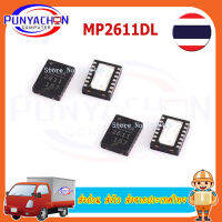 MP2611DL    Original  ราคาต่อชิ้น ส่งด่วน ส่งไว ส่งจากประเทศไทย