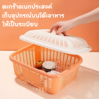 〖พร้อมส่ง〗ตะกร้าใส่ของอเนกประสงค์ พร้อมฝาครอบ สีพาสเทล ไปปิคนิก ขนาด 22x29x17 cm.