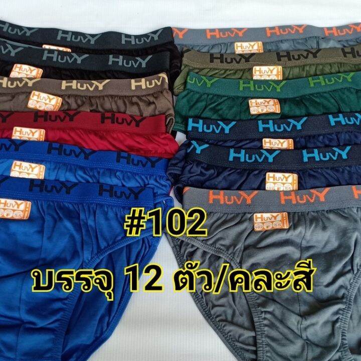 กางเกงในชาย-huvy-เนื้อผ้า-cotton-ขอบโชว์-ยกแพ็ค12ตัว-คละสี-ไซส์-f-l-xl