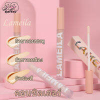 คอนซีลเลอร์ Lameila คอนซิลเลอร์ Concealer คอนซีลเลอร์เกาหลี ปกปิดฝ้า คอนซีลเลอร์คอนทัวร์ กันน้ำกันเหงื่อปกปิดฝ้า 3สี เนื้อเนียน ติดทานนาน