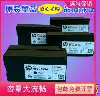 Original HP HP955 Black XL 8210 8730 8710 8720 7720 7730 7740 ink cartridge water