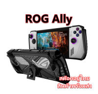 ROG Ally เคสซิลิโคนกันกระแทก แบบคลุมครึ่งตัว ROGAlly CASE