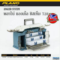 กล่องเก็บเหยื่อปลอม กล่องยานแม่ พลาโน่ แองเกิ้ล ซิสเท็ม 728  รอก สาย เครื่องมือ เก็บได้ครบ  แถมกล่องเหยื่อ 3 กล่อง สามารถแยกเหยื่อได้