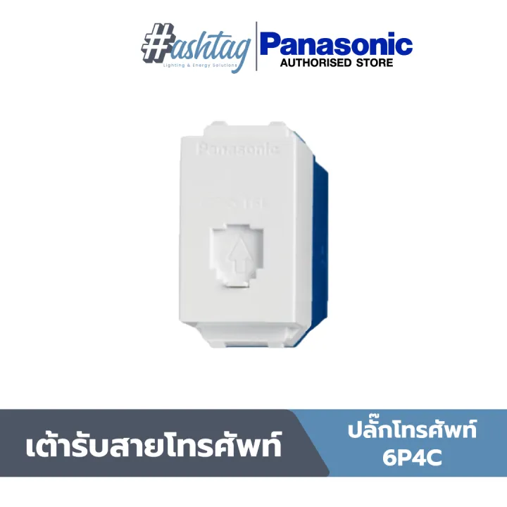 Panasonic ปลั๊กโทรศัพท์ 6P4C รุ่น WEG 2164 สีขาว | Lazada.co.th