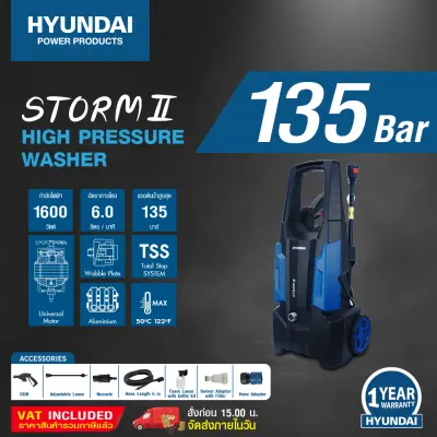 เครื่องฉีดน้ำแรงดันสูง 135 บาร์ รุ่น STORM 2