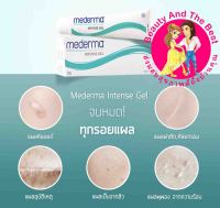 MEDERMA Intense Gel เจลดูแล แผลเป็นจากสิว รอยผ่าตัด หลังคลอด 20g  ol00113