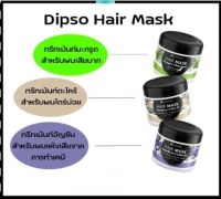 ▶️?ใหม่ Dipso Hair Mask ทรีทเม้นท์ใหม่ล่าสุดจาก Dipso professional ที่เข้ามาช่วยในการดูแลเส้นผม มีทั้งหมด 3 สูตร [ เกรดพรี่เมียม ]