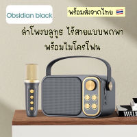 ลำโพงบลูทูธพกพา สไตล์เรโทร ฟรี!!!ไมค์ไร้สาย YS103 Blutooth Speaker รองรับ USB/TF/AUX