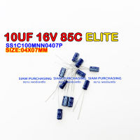 (จำนวน 10ชิ้น) 10UF 16V 85C ELITE SIZE 4X7MM. สีน้ำเงิน CAPAITOR คาปาซิเตอร์ SS1C100MNN0407P