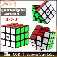 MAJOE รูบิค 3X3X3 รูบิคผึกสมอง ทรงลูกบาศก์ ฝึกสมอง เพิ่มไอคิว ลื่น ทนมม เล่นได้ทั้งเด็กและผู้ใหญ่ หมุนลื่น พร้อมสูตร ราคาถูกมาก Rubik