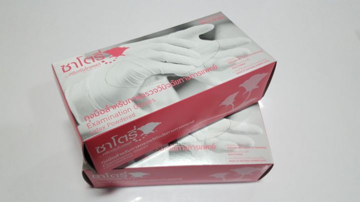 ถุงมือยางอเนกประสงค์-ทางการแพทย์-ชนิดมีแป้ง-satory-glove-size-m-medium-2-กล่อง