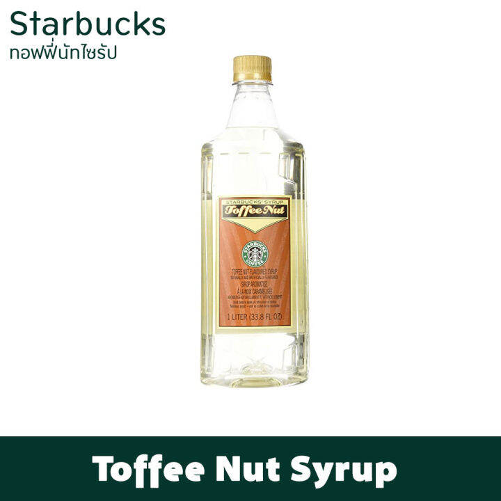 Starbuck Toffee Nut syrup สตาร์บัค ทอฟฟี่นัท ไซรับ น้ำเชื่อมทอฟฟี่นัท