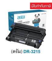 DR-3215 ดรัมหมึก Brother DR-3215 (Drum) (เทียบเท่า) ใช้กับเครื่องรุ่น Brother HL-5340D/ HL-5350DN/ HL-5370DW/ HL-5380DN