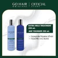 Go Hair ครีมนวด อาหารผม Extra Milk +Age Younger ขนาด บำรุงผมแห้งเสีย มีน้ำหนัก ผมนุ่ม  จัดทรงง่าย สินค้าส่งออกจากโรงาน 100%