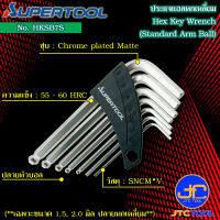 Supertool ชุดประแจหกเหลี่ยมหัวบอล 7ชิ้น รุ่น HKSB7S หลายขนาด - Standard Arm Ball-Point Hex Key Wrench 7Pcs. No.HKSB7S