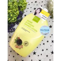 ? Carviar&amp;Ginseng Shower Lotion 750ml. โลชั่นอาบน้ำผสมโสม [ Beauty ]