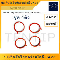 HONDA ยาง ปะเก็น โอริง ท่อร่วมไอดี ฮอนด้า (L15A1) CITY JAZZ SEL 1.5 L15A I-VTEC No. 17105-PWA-007 (4ตัว)