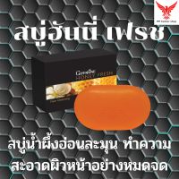 Honey Fresh Giffarine สบู่ฮันนี่ เฟรช สบู่ล้างหน้า เจลล้างหน้า ครีมล้างหน้า สบู่น้ำผึ้ง ล้างหน้า สบู่ เจล ครีม อาบน้ำ สบู่ก้อน