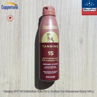 Coppertone® กันแดดเพิ่มผิวแทน สำหรับผิวกาย บางเบา ไม่เหนียว กันน้ำ Tanning SPF 15 Moisturizer Skin For a Radiant Tan Sunscreen