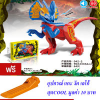 ND THAILAND ของเล่นเด็ก ตัวต่อเลโก้ เลโก้ ไดโนเสาร์ (มีเสียง) ZUANMA DINOSAUR ANALOG VOICE BUILDING BLOCKS NO.041-042