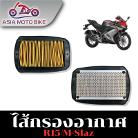 ASIA MOTOBIKE ไส้กรองอากาศรุ่น MSLAZ,R15 (รหัส 20P-E4450-00)