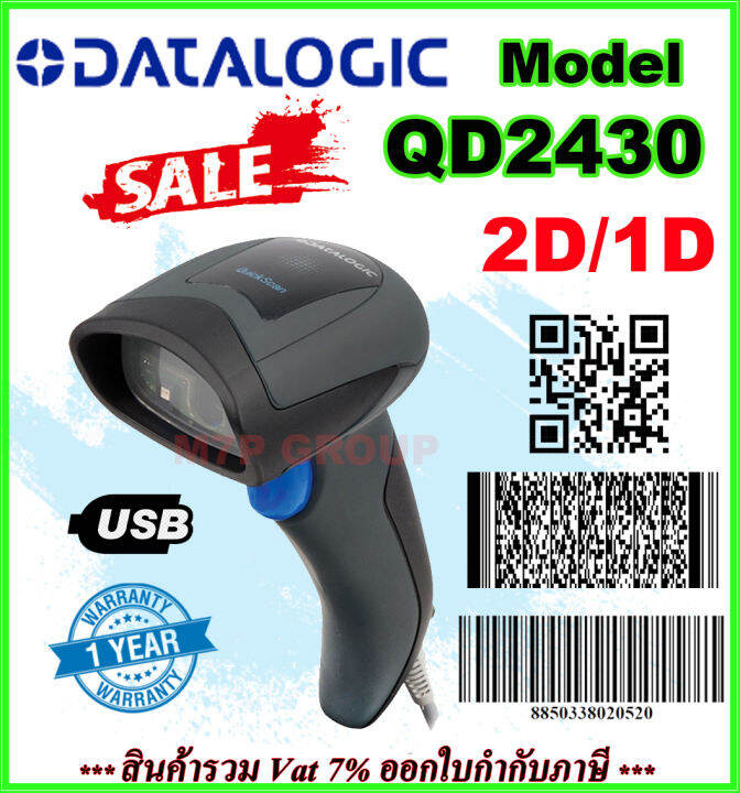 Datalogic QD2430 (P/NQD2430BKK1S) with Autosense stand 2D/1D Barcode