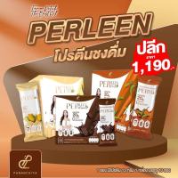 พร้อมส่ง** (ของแท้) ปนันชิตา PerLeen โปรตีนชงดื่ม โปรตีนเพอร์ลีน โปรตีนแบบชงทดแทนมื้ออาหาร