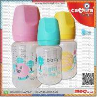 ขวดนม Camera Baby BPA 9oz ออนซ์ พร้อม จุกนม ซิลิโคน C-BNX-174X9 เด็กแรกเกิด นึ่งใน หม้อนึ่ง ขวดนม ได้ทุกชิ้น sale กระหน่ำ