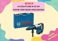 Bosch สว่านโรตารี่ GBH 8-45 DV 1500W (SDS MAX) แรงกระแทก 12.5 J สกัดได้ เจาะได้ 45 มม. #06112650k0