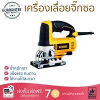 รุ่นขายดี เลื่อยจิ๊กซอว์ เลื่อยฉลุไฟฟ้า เครื่องเลื่อยจิ๊กซอ DEWALT DW349R 500W ประสิทธิภาพสูง แม่นยำ ปรับความเร็วรอบได้ น้ำหนักเบา ใช้งานสะดวก เลื่อยไฟฟ้า จัดส่งฟรีทั่วประเทศ Top Handle Jigsaw