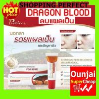 Puricas Dragon Blood Scar Gel 20 Gm เพียวริก้าส์ ดราก้อนบลัด [y3000]