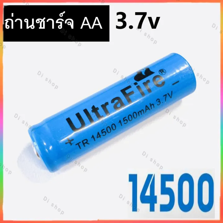 Ultrafire ถ่านชาร์จ Aa 14500 3 7v 1500 Mah พร้อมส่ง ราคาสุดคุ้ม