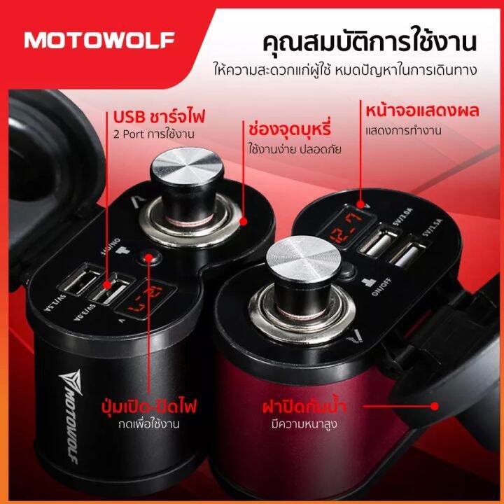 ที่ชาร์จติดมอเตอร์ไซค์-รุ่น-3801-ที่ชาร์จ-ช่อง-usb-ติดมอไซค์-usb-charger