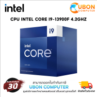 CPU (ซีพียู) INTEL CORE I9-13900F 4.2GHz ประกันศูนย์ 3 ปี (พร้อมส่ง)