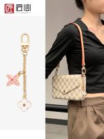 suitable for LV Old flower three-in-one mahjong bag four-leaf clover decorative chain transformation bag shoulder strap armpit bag extension chain