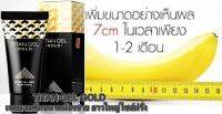 ครีมนวดเสริมชายชาตรี TITAN GOLD 50 ml. มั่นใจในความเป็นผู้ชายตัวจริง ปลอดภัย เห็นผลชัดเจน ใช้ภายนอก