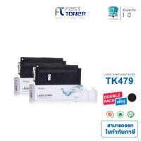 Fast Toner [ แพ็ค 2 ตลับ ] หมึกเครื่องถ่ายเทียบเท่า KYOCERA TK-479 ใช้สำหรับเครื่อง Kyocera TASKalfa FS-6025mfp, FS-6030, FS-6525, FS-6530mfp [ Kyocera TK-479/ TK 479/ TK479 ]