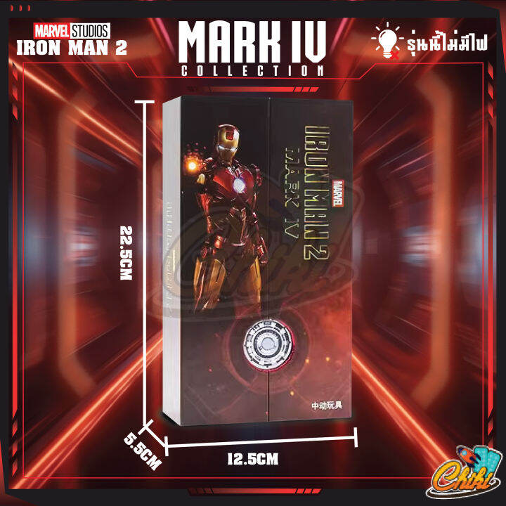 พร้อมส่ง-โมเดล-ไอรอนแมน-model-iron-man-mark-iv-วัสดุ-pvc-figure-ฟิกเกอร์พีวีซี-สูง-18-ซม-งานดีสวยมาก-ราคาถูก