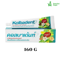 คอลบาเด้นท์ 160 กรัม  ยาสีฟันสมุนไพรสกัดบริสุทธิ์ ฟันแข็งแรง เหงือกแน่นกระชับ