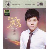 Lossless sound quality Zheng Yuan CD new song + selected love song Prince genuine car 3CD song disc