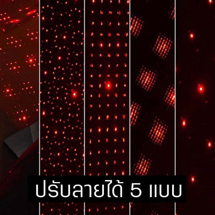 ไฟตกแต่งรถแบบเสียบusb-ไฟตกแต่งผนัง-แสงสีแดงred-ปรับได้5โหมด-สำหรับรถยนต์รถยนต์-ไฟพอตusb-ไฟสร้างบรรยากาศ-decorative-lights-ไฟตกแต่งเพดานเสียบusb