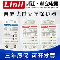 Over and under voltage protector automatic delay self-recovery type phase loss zero switch single-phase household down-in and up-out