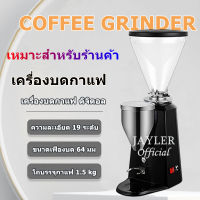 เครื่องบดเมล็ดกาแฟ เครื่องบดกาแฟออโต้ เครื่องบดกาแฟไฟฟ้า 900A coffee grinder