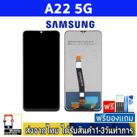 หน้าจอ Samsung A22(5G) (A226) หน้าจอมือถือ จอLCD อะไหล่มือถือ จอทัชสกีน จอ สีชัด ทัชลื่น ปรับแสงได้ A22/5G