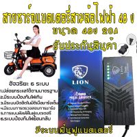 ๊์UN สายชาร์รถไฟฟ้า 3ล้อไฟฟ้า 48V 20AH สายชาร์จสามล้อไฟฟ้า สายชาร์จแบตรถไฟฟ้า ที่ชาตรถไฟฟ้า ที่ชาร์จแบตรถไฟฟ้า สายชาร์จ 48 V